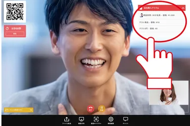 追加商品メニュー