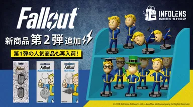 フォールアウト公式ライセンスグッズ第2弾発売