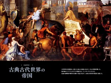 『戦争の地図　歴史に残る、世界18の戦い』中面