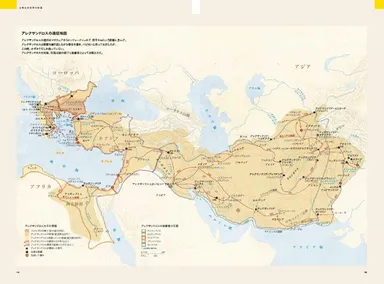 『戦争の地図　歴史に残る、世界18の戦い』中面