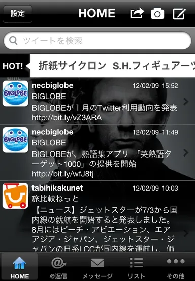 「ドラゴン・タトゥーの女」公開記念デザイン画像1