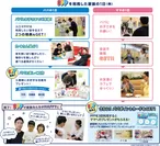 PPPご利用イメージ