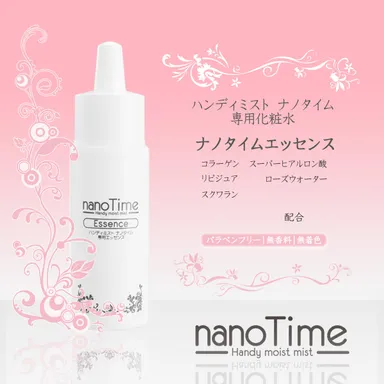 ナノタイム専用化粧水
