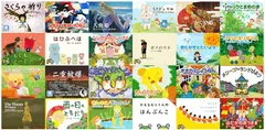 「こえほん」の作品一覧