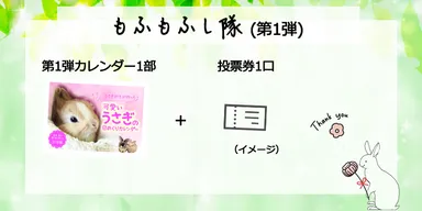 もふもふし隊(第1弾) 3,000円