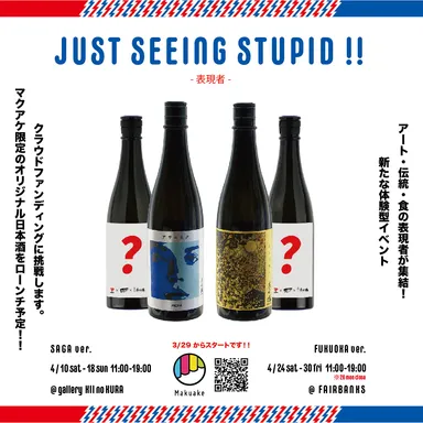 クラファンリターン(1)