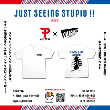 クラファンリターン(2)