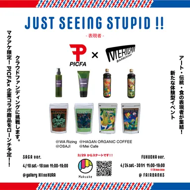 クラファンリターン(4)