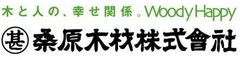 桑原木材株式会社