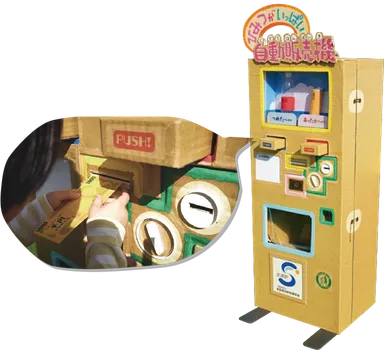 オリジナル自販機