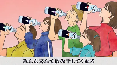 ドリンクシーン