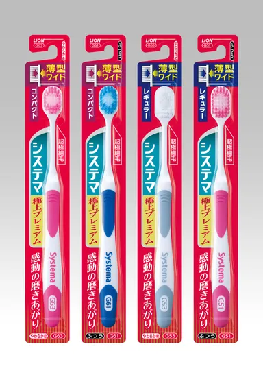 システマハブラシ 極上プレミアム