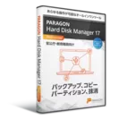Paragon Hard Disk Manager 17 官公庁
