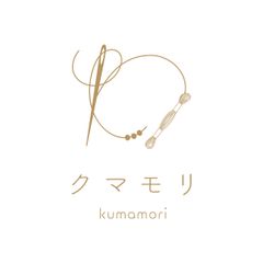 刺繍アーティスト クマモリ