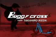 Buggy Cross x Takahiro Ikeda