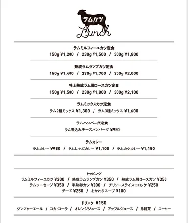 ランチメニュー