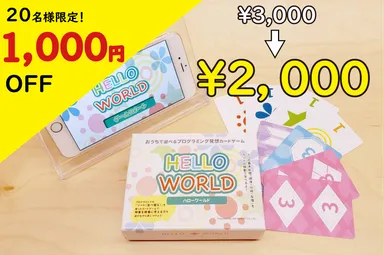 【2,000円】リターン内容