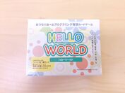 『HELLO WORLD』