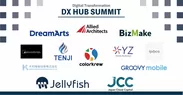 DX HUB SUMMIT出展企業