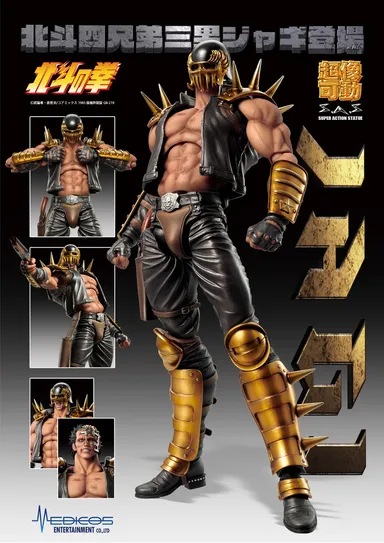 超像可動「ジャギ」16