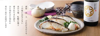 製造直売オンラインショップ　銀だら屋開店！