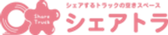 株式会社深田運送のロゴ