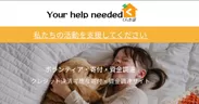 your help needed くらさぽ