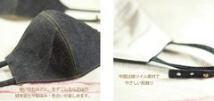 国産デニムマスク 