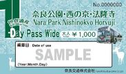 奈良公園・西の京・法隆寺 世界遺産 １-Ｄａｙ Ｐａｓｓ Ｗｉｄｅ