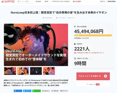 Nura～NuraLoop日本初上陸～