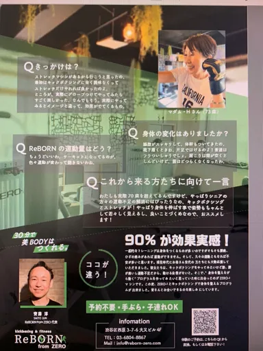 ストレッチマシンで体を整える