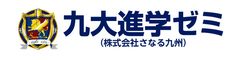 株式会社さなる九州
