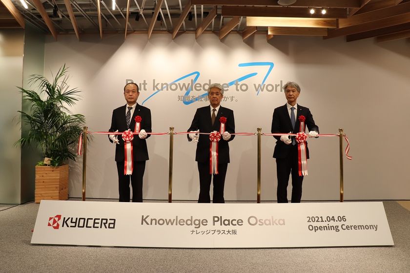 グローバルに繋がり、新たなビジネスの価値を共創する情報発信拠点、
「ナレッジプラス大阪」を本社にオープン
