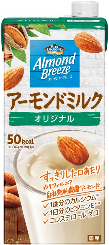 オーツミルク マカダミアミルクなど植物性ミルクを選べる時代が到来 アーモンドミルク市場が100億円を突破 アーモンドミルクは ミルク の中でもビタミンeなど栄養豊富で低カロリー アーモンドミルク研究会のプレスリリース オーツミルク マカダミアミルクなど植物性ミルクを選べる時代が到来 アーモンドミルク市場が100億円を突破 アーモンドミルクは ミルク の中でもビタミンeなど栄養豊富で低カロリー アーモンドミルク研究会のプレスリリース