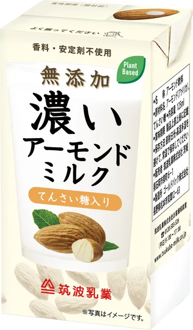 無添加 濃いアーモンドミルク てんさい糖入り