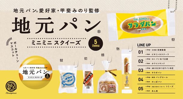 北日本最大級のガチャガチャ専門店 C Pla がエスタに4月28日 水 オープン 株式会社トーシンのプレスリリース