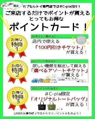 来店だけでポイントが貯まるLINEサービス