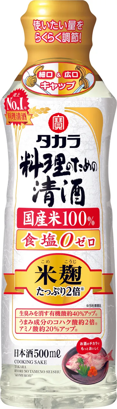 タカラ 料理のための清酒