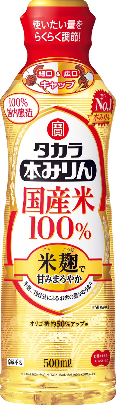 タカラ 本みりん