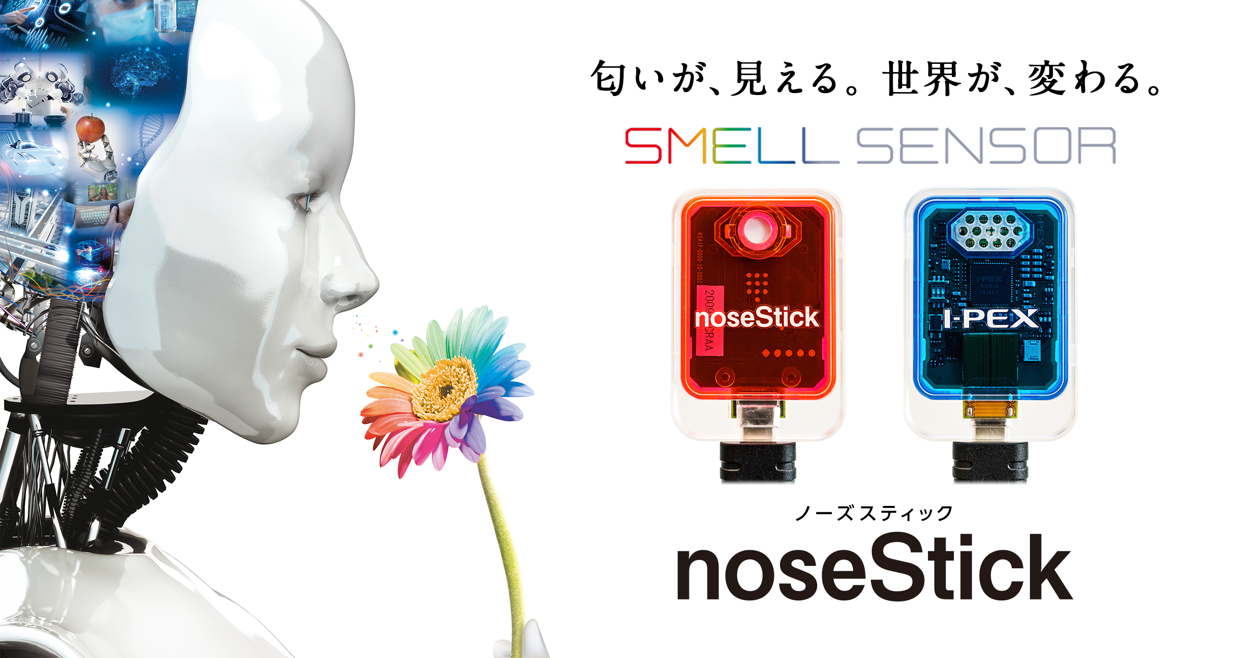スマホに差して匂いを計測するデバイス Nosestick 福岡市内3拠点で開催するポップアップストアに4 14 出展 I Pex株式会社の プレスリリース