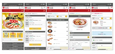 図1 モバイルオーダー画面イメージ