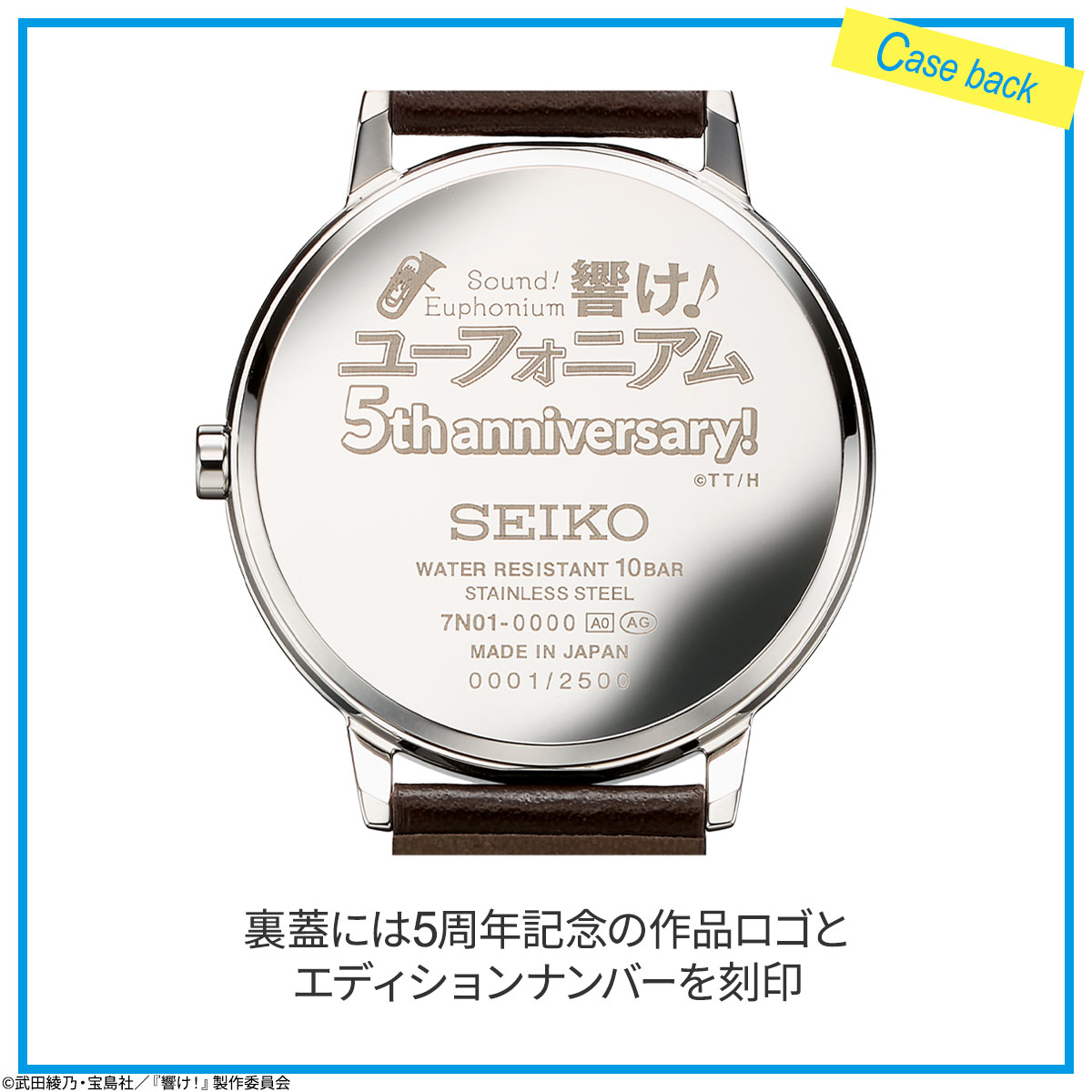 響け!ユーフォニアム×SEIKO 5周年記念 ウォッチ 腕時計 セイコー