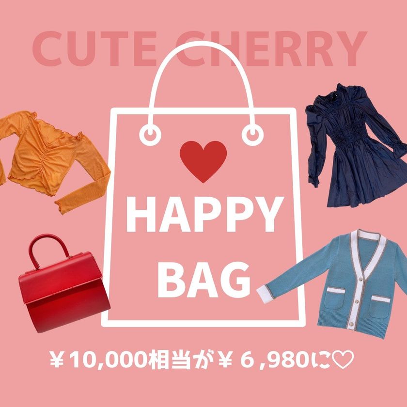 韓国服専門店 Cute Cherry がオンラインショップ限定で Happy Bag 福袋 を販売開始 Msp株式会社のプレスリリース 韓国服専門店 Cute Cherry がオンラインショップ限定で Happy Bag 福袋 を販売開始 Msp株式会社のプレスリリース