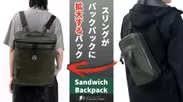 KIWEE Sandwich Backpack