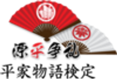 日本出版販売株式会社 平家物語検定運営事務局のロゴ