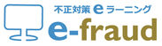 e-fraud　ロゴマーク