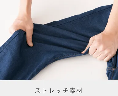 プラスパッドジーンズの伸縮性