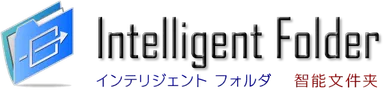 インテリジェントフォルダ　ロゴ
