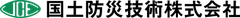 国土防災技術株式会社
