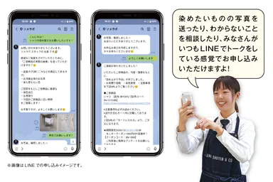 LINEお問い合わせ例